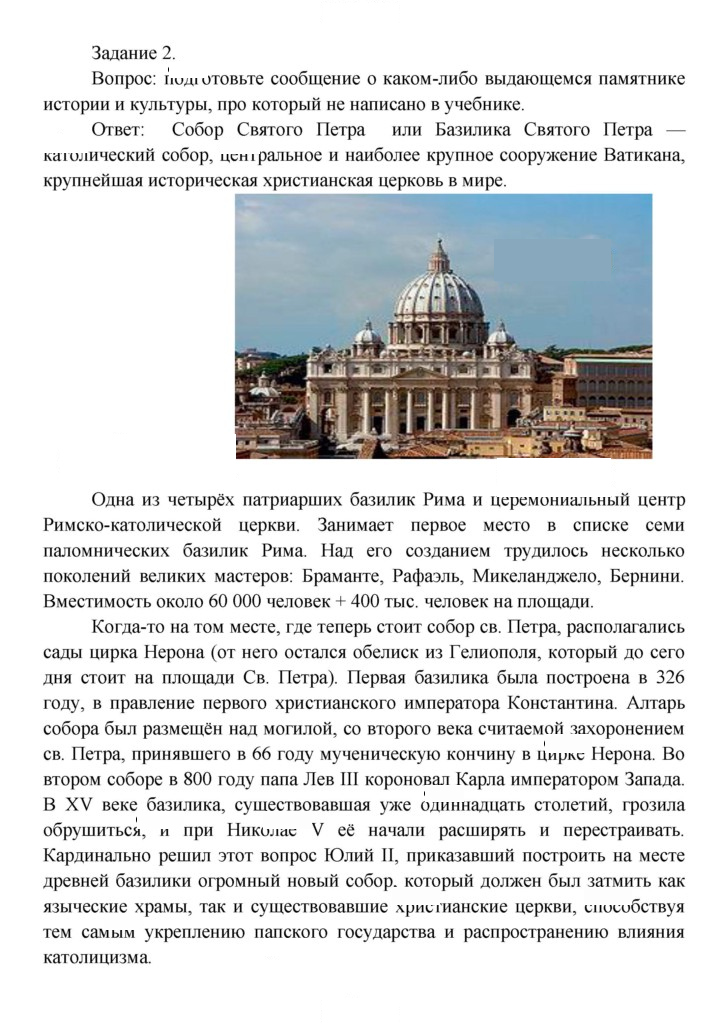 Скан решения номера 153
