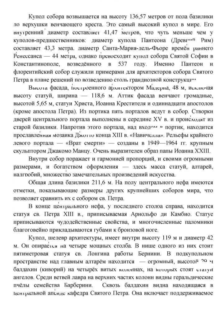 Скан решения номера 153