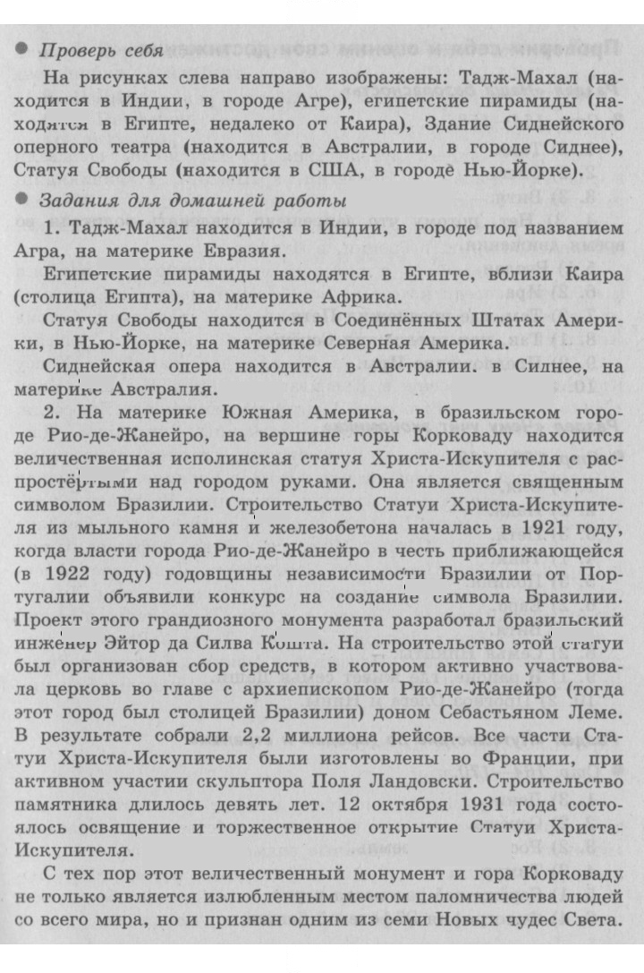 Скан решения номера 153