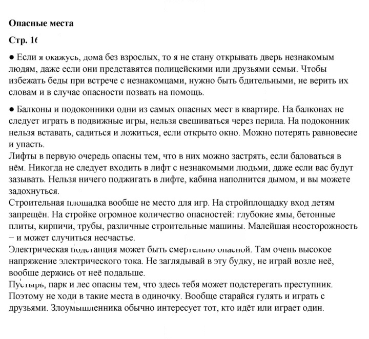 Скан решения номера 16