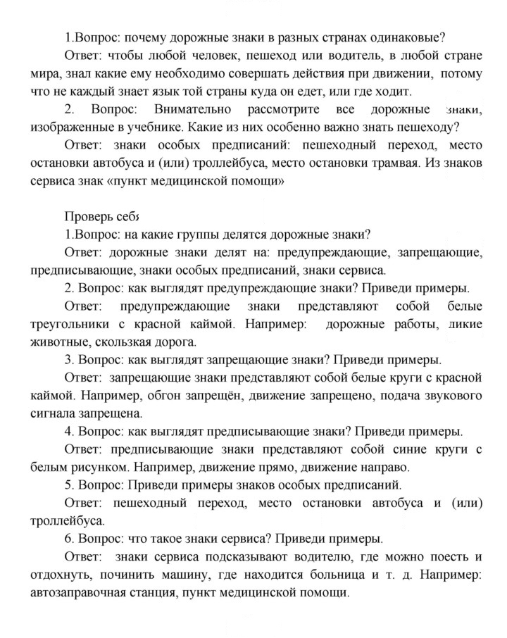 Скан решения номера 16