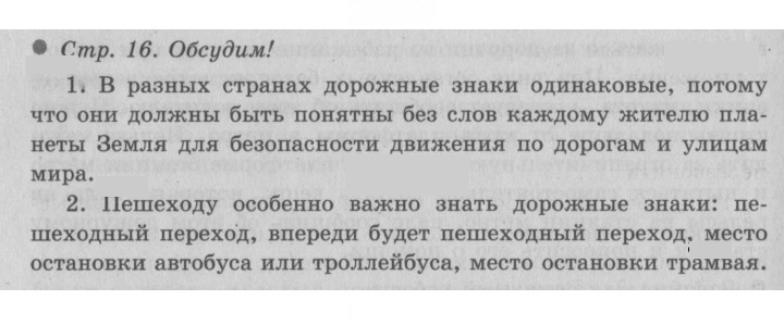 Скан решения номера 16