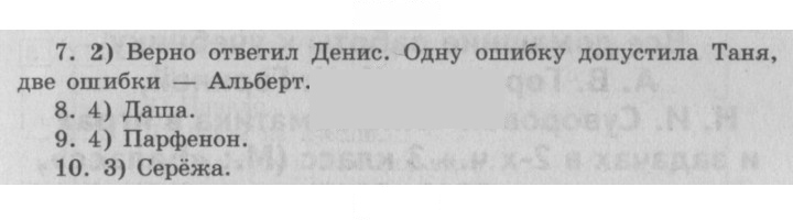 Скан решения номера 164