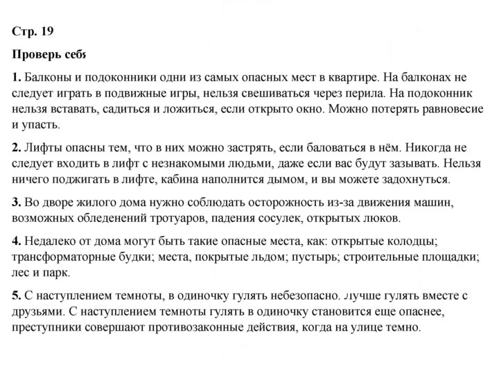 Скан решения номера 19