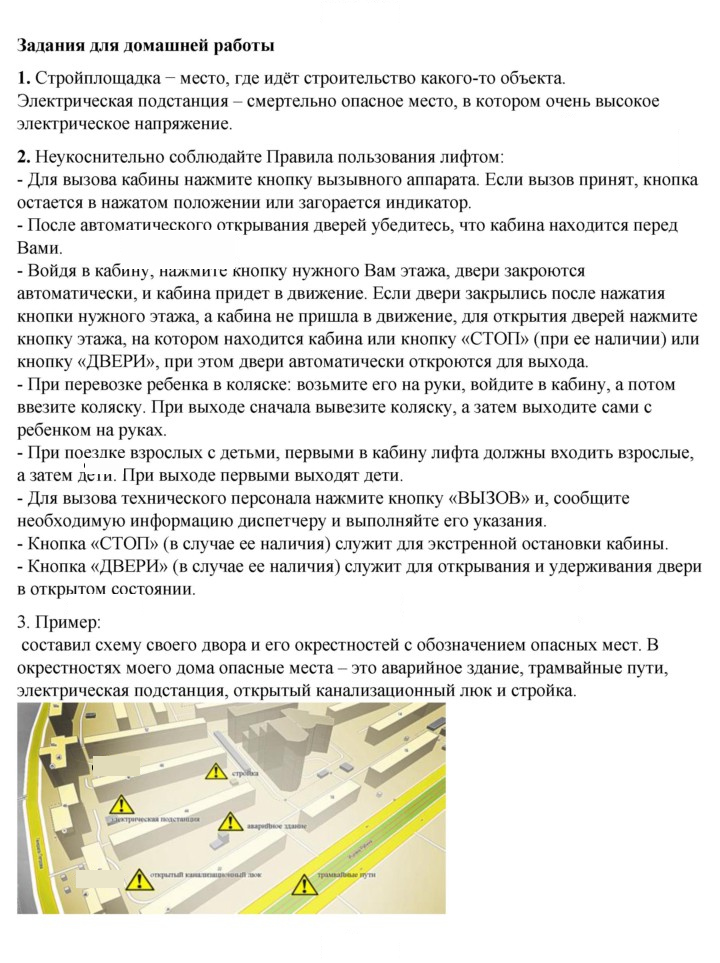 Скан решения номера 19