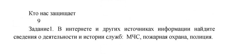 Скан решения номера 19