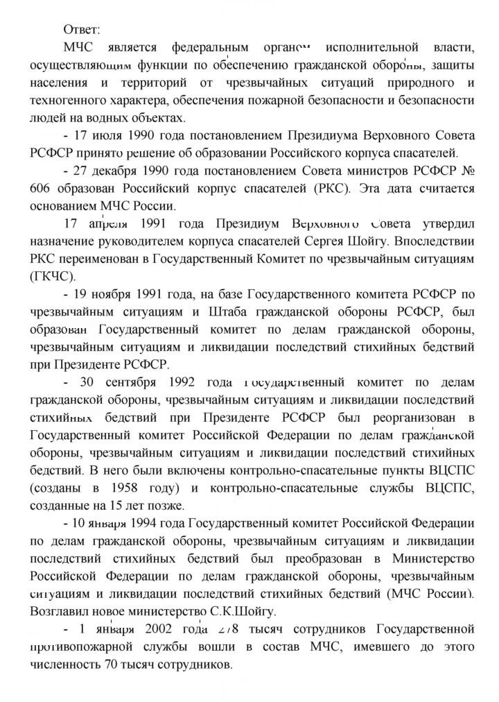 Скан решения номера 19