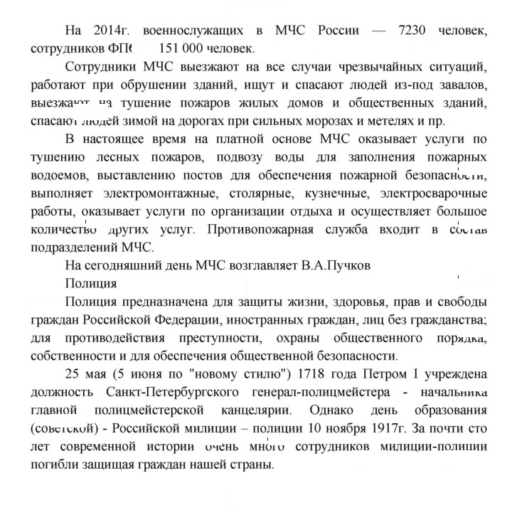 Скан решения номера 19