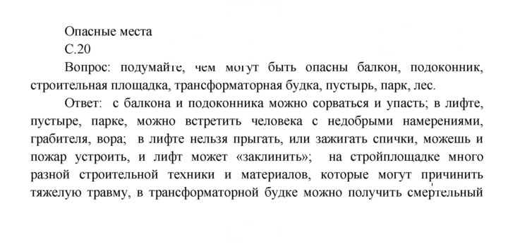 Скан решения номера 20