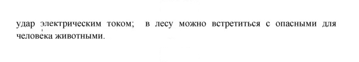 Скан решения номера 20