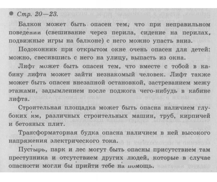Скан решения номера 20