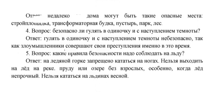 Скан решения номера 23