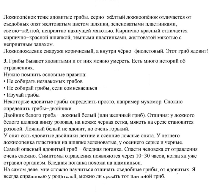 Скан решения номера 24