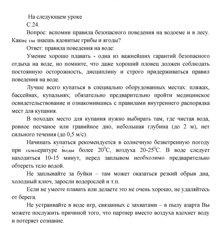 Скан решения номера 24
