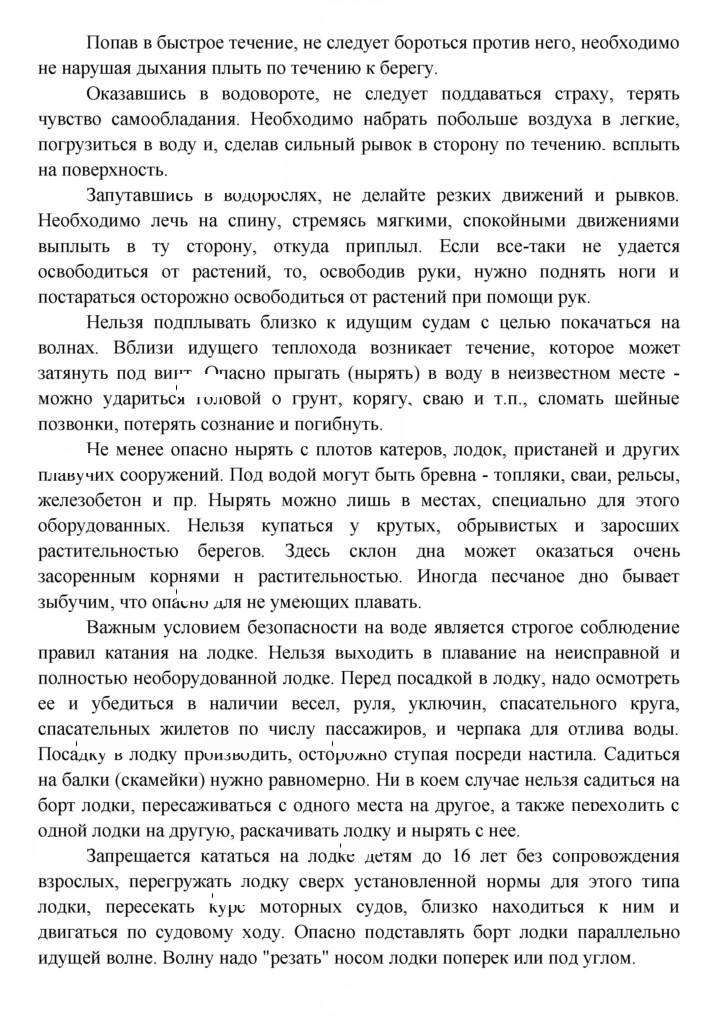 Скан решения номера 24