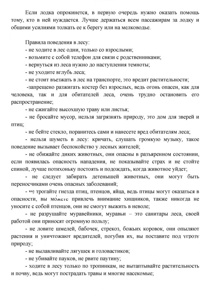 Скан решения номера 24