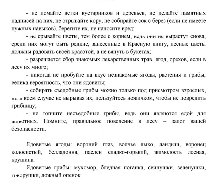 Скан решения номера 24