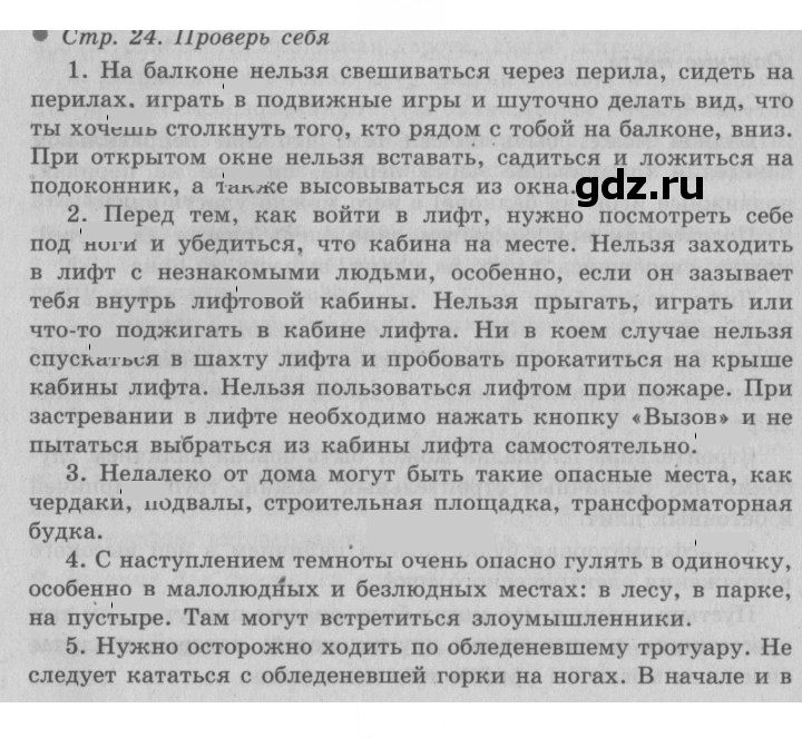 Скан решения номера 24