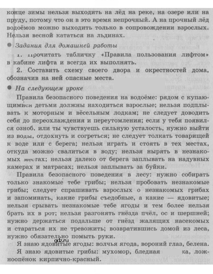 Скан решения номера 24