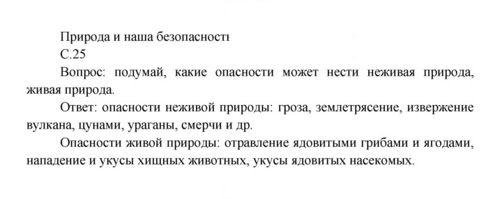 Скан решения номера 25