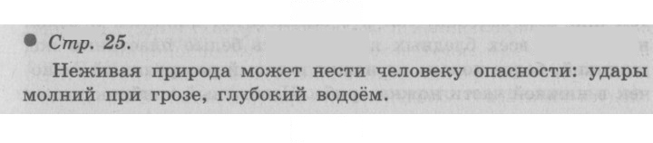 Скан решения номера 25