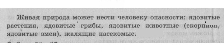 Скан решения номера 25