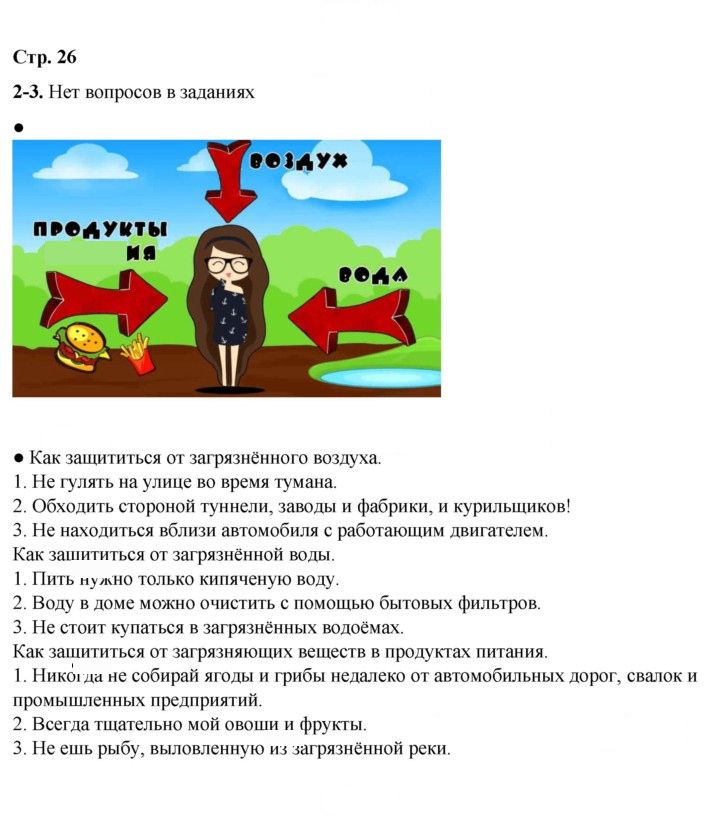 Скан решения номера 26