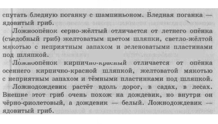 Скан решения номера 26