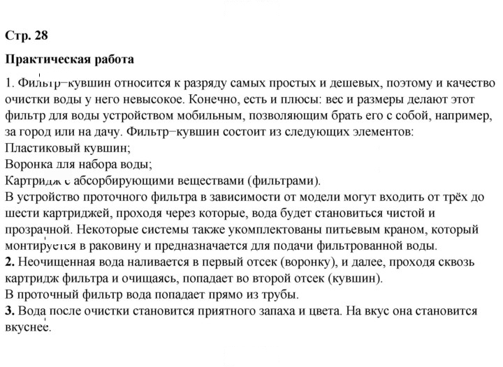 Скан решения номера 28