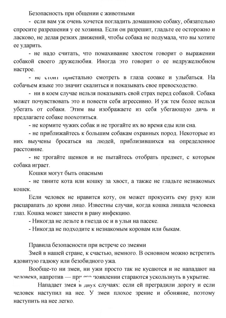 Скан решения номера 28