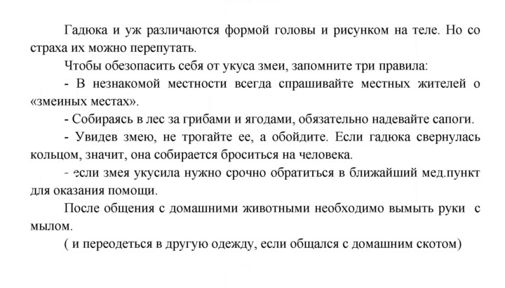 Скан решения номера 28