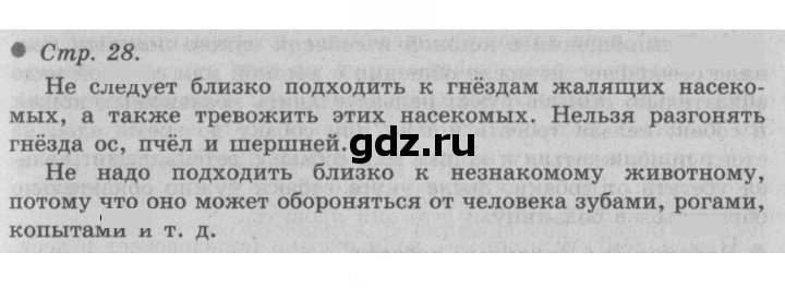 Скан решения номера 28