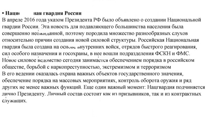 Скан решения номера 30
