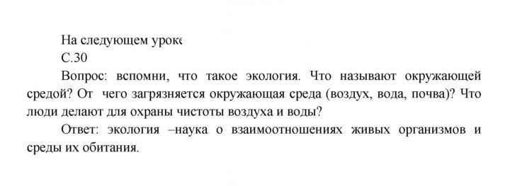 Скан решения номера 30