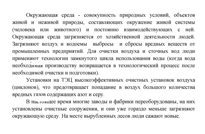 Скан решения номера 30