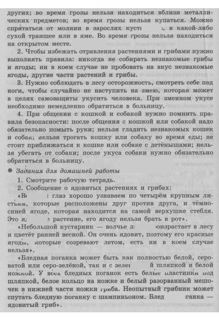 Скан решения номера 30