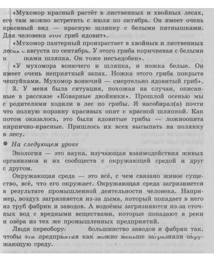 Скан решения номера 30