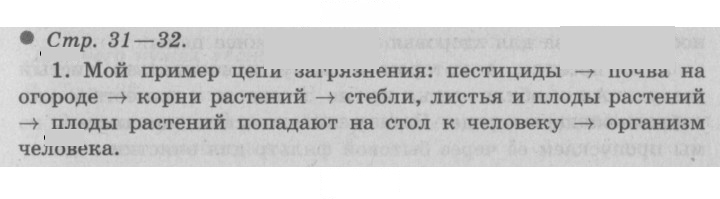 Скан решения номера 31