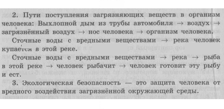 Скан решения номера 32