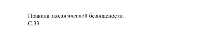 Скан решения номера 33