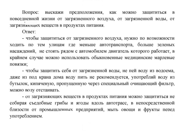 Скан решения номера 33