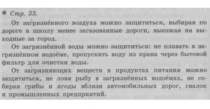Скан решения номера 33