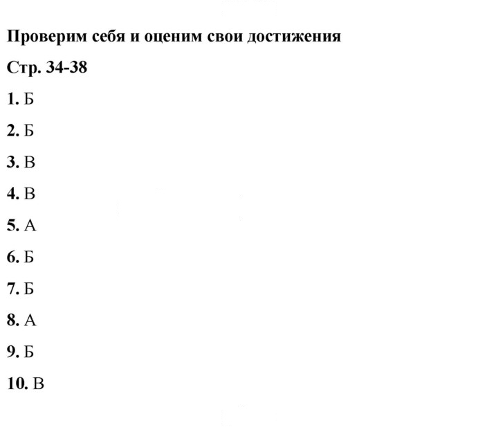 Скан решения номера 34