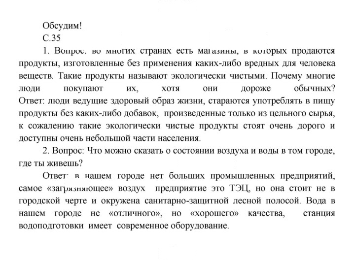 Скан решения номера 35