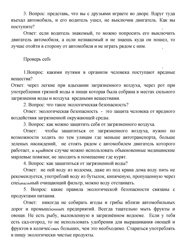 Скан решения номера 35