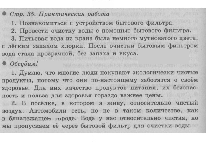 Скан решения номера 35