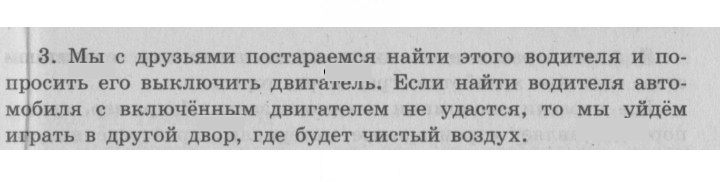Скан решения номера 35