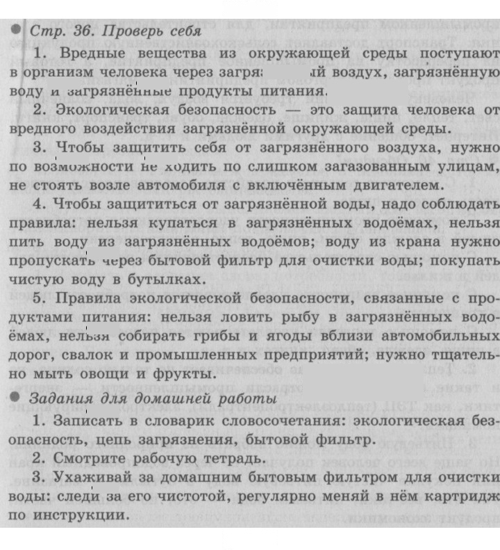 Скан решения номера 36