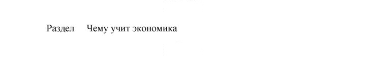 Скан решения номера 38