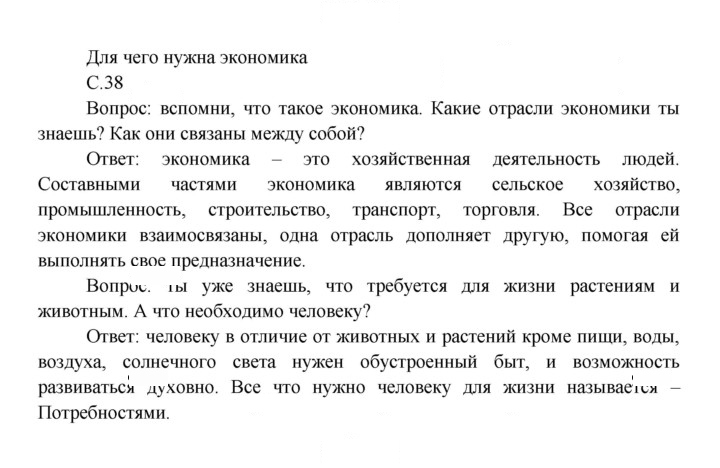 Скан решения номера 38